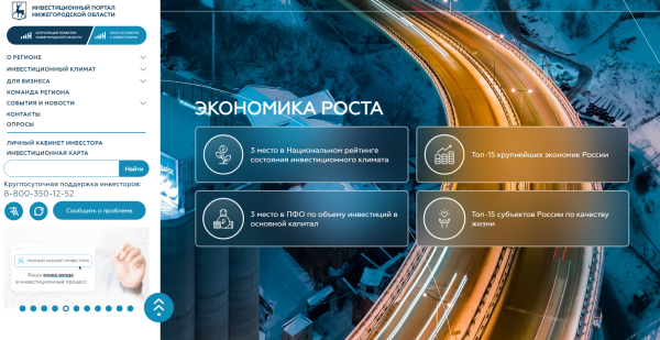 Предпринимателей и инвесторов Нижегородской области приглашают оценить сервис и качество услуг при реализации инвестпроектов