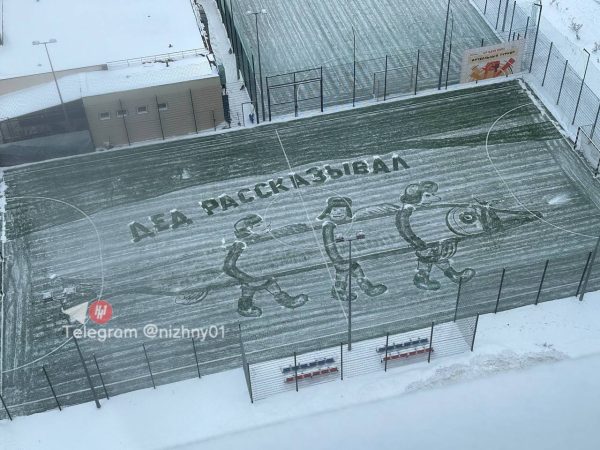 Нижегородский дворник нарисовал новый рисунок на снегу