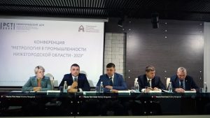 В Нижнем Новгороде прошла конференция «Метрология в промышленности – 2023»