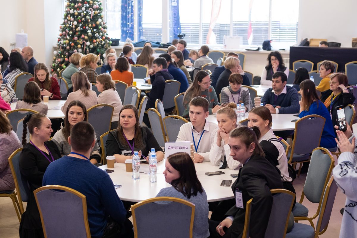 Всероссийский инклюзивный форум «Другой взгляд» в Нижнем Новгороде объединил участников из 10 регионов страны