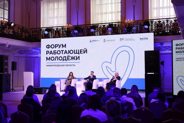 Представители более 25 предприятий региона приняли участие в Форуме работающей молодежи Нижегородской области