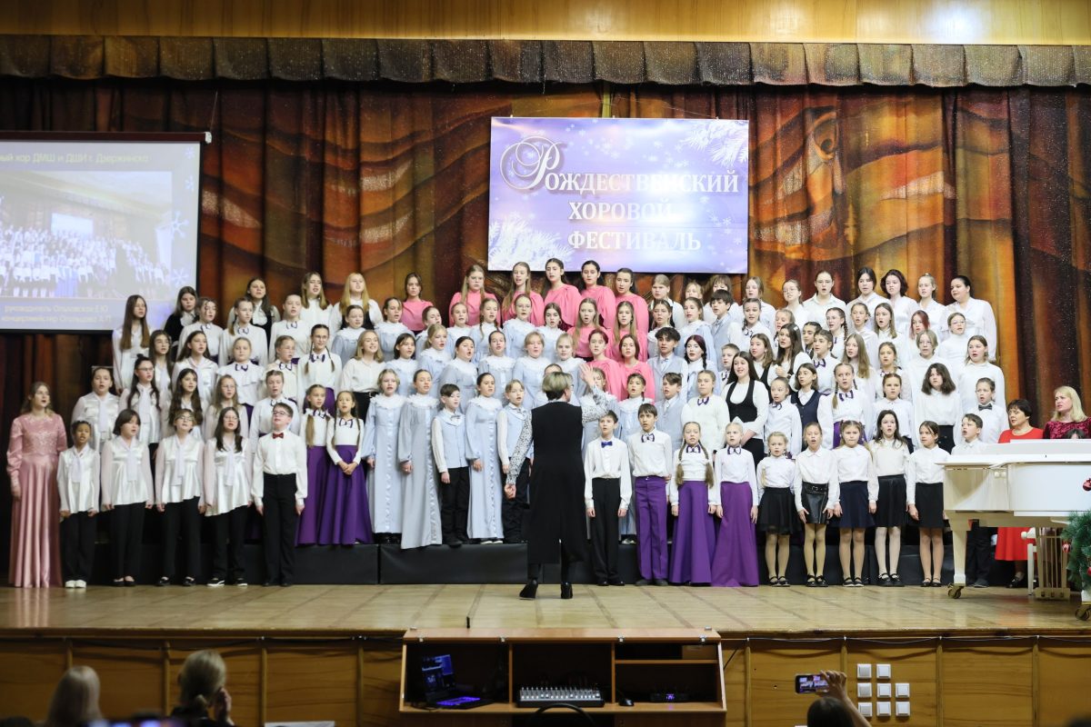 Более 100 детей приняли участие в XXVI Рождественском фестивале в Дзержинске