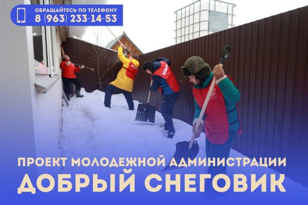 Члены Молодежной администрации Дзержинска помогут жителям поселков с уборкой снега