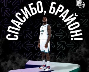 Американский защитник Брайон Аллен покинул БК «Пари&nbsp;НН»