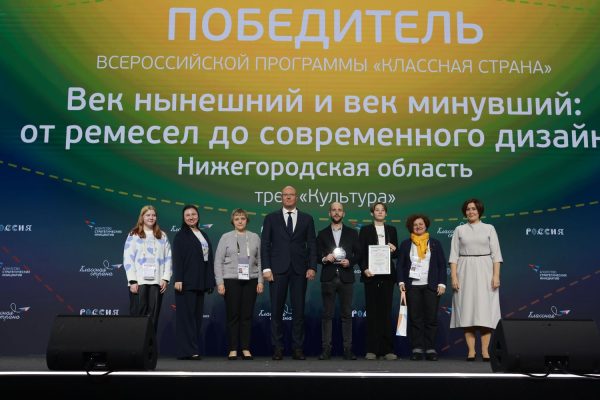 Нижегородская область вошла в число победителей Всероссийской программы путешествий «Классная страна»
