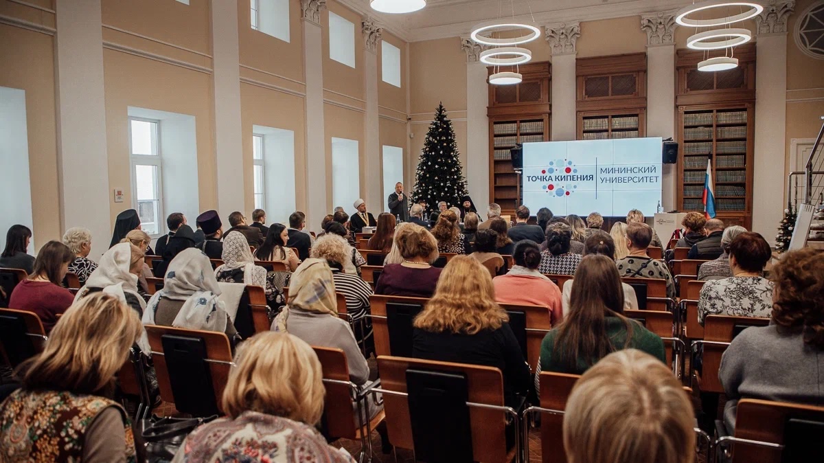 Рождественские православно-философские чтения состоятся в Мининском университете