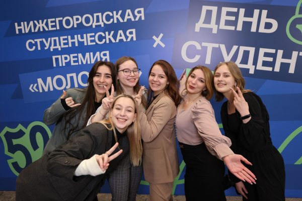 Победителей первой студенческой премии «Молодец!» наградили в Нижнем Новгороде