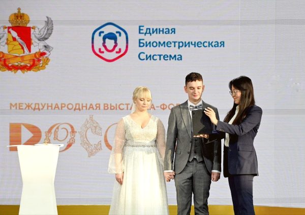 В России прошла первая свадьба с использованием биометрии