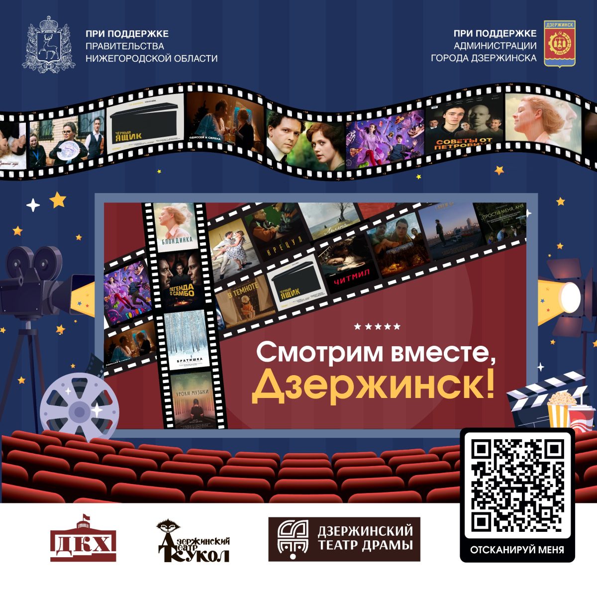 Два короткометражных конкурса состоятся в рамках кинофестиваля «Черноречье Фест»