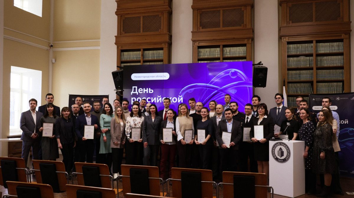 Около 50 нижегородских ученых получили награды за высокие результаты в развитии научно-образовательного комплекса региона