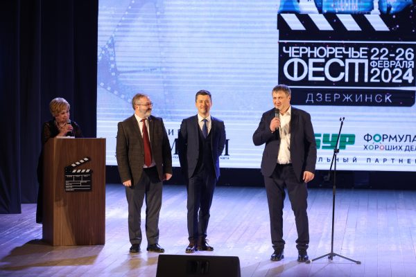 Кинофестиваль «Черноречье Фест» во второй раз проходит в Дзержинске