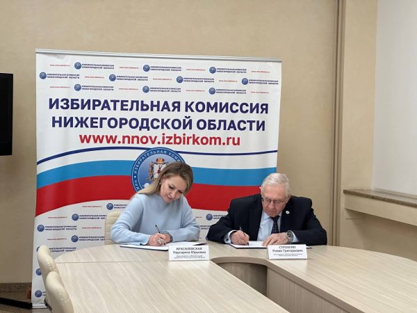 Общественная палата и Облизбирком заключили соглашение о взаимодействии для обеспечения наблюдения за голосованием на выборах президента РФ