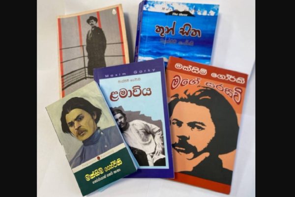 Книги Горького на сингальском языке пополнили коллекцию музея-квартиры писателя