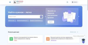 Нижегородцы могут дать имя роботу-помощнику регионального портала «Госуслуги»