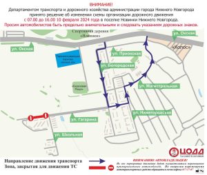 департамент транспорта и дорожного хозяйства администрации Нижнего Новгорода