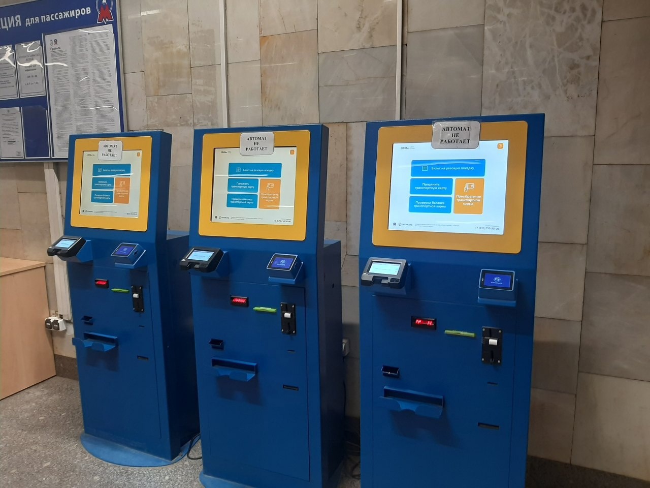 Терминалы оплаты скоро заработают в нижегородском метро