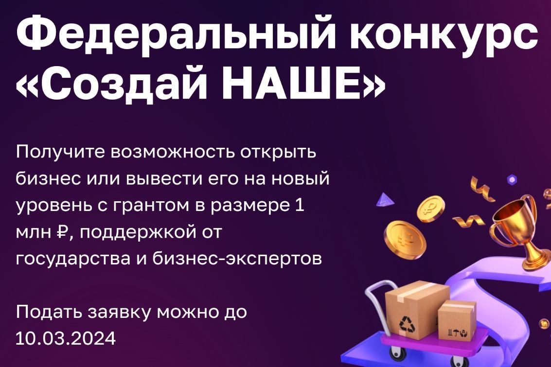 Молодые предприниматели могут получить грант 1 млн рублей в рамках нового конкурса АСИ и Корпорации МСП