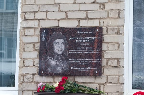 Памятная доска погибшему участнику СВО появилась на улице Станиславского