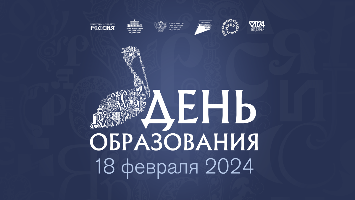 Мероприятия ко Дню образования пройдут на стенде Нижегородской области на выставке-форуме «Россия»