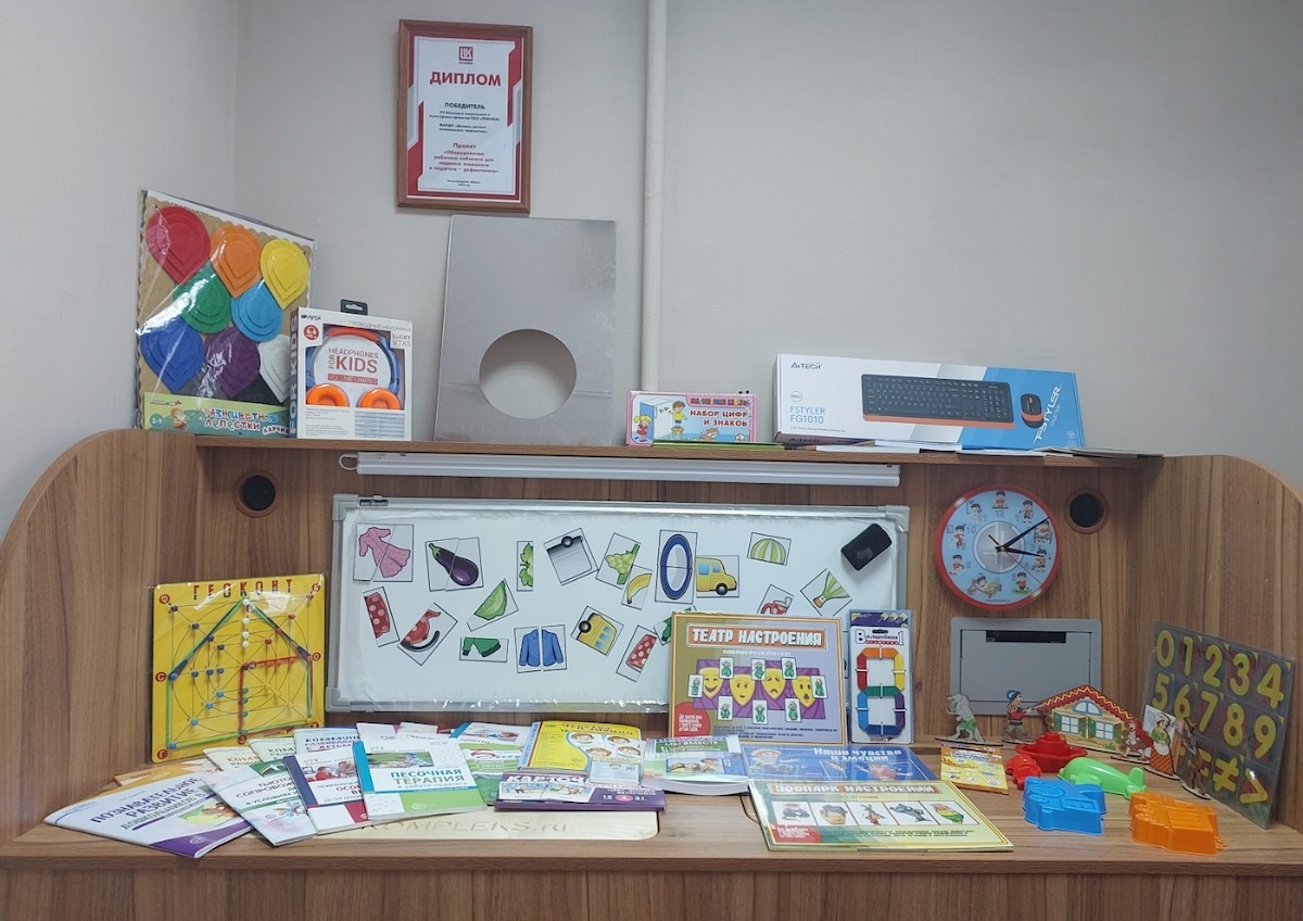 Интерактивный стол для детей приобретен при поддержке ЛУКОЙЛа
