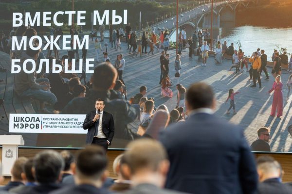 Нижний Новгород принимает «Школу мэров»