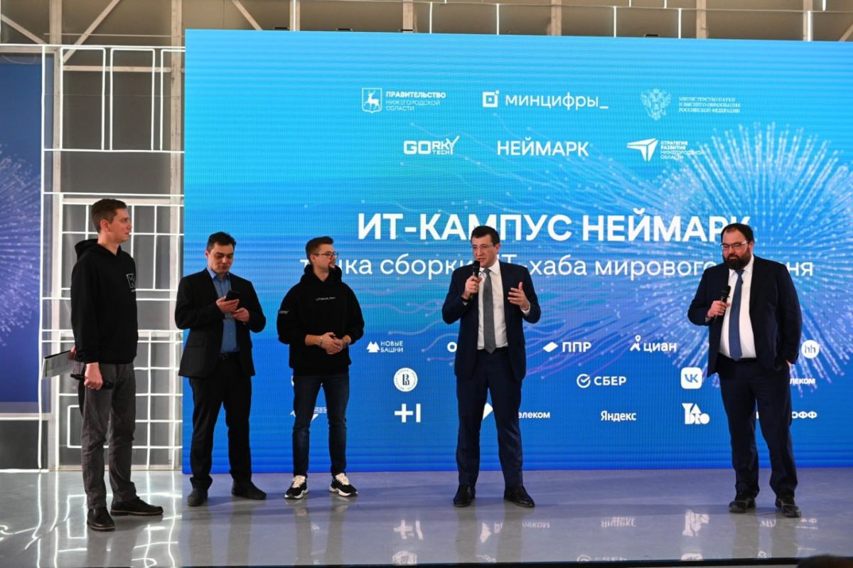 Глеб Никитин презентовал Максуту Шадаеву и ведущим ИТ-компаниям РФ проект создания ИТ-хаба в Нижегородской области
