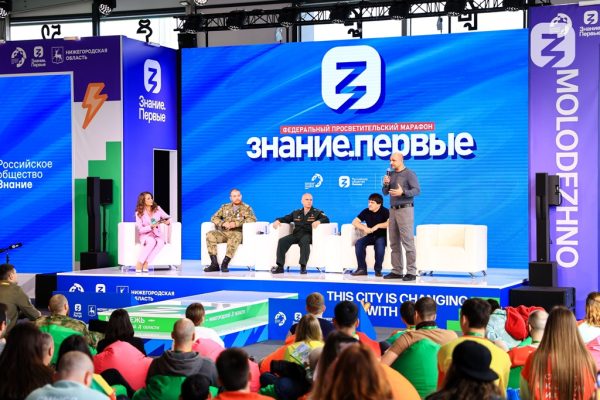 Павильон «Нижний Новгород» стал площадкой марафона «Знание.Первые» на ВФМ