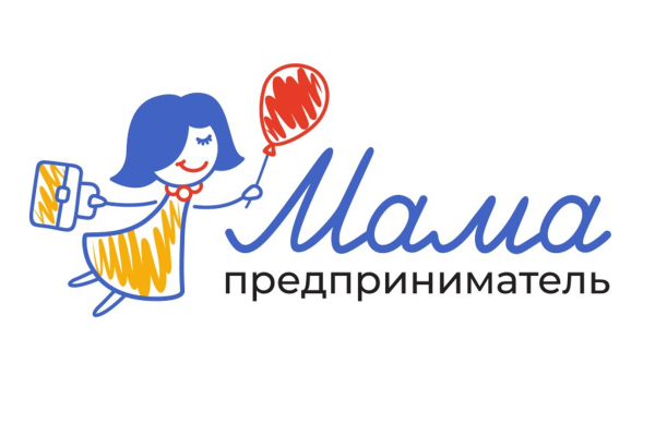Нижегородки могут получить поддержку для открытия собственного дела в рамках федерального проекта «Мама-предприниматель»