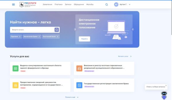 В Нижегородской области обновился портал региональных государственных услуг