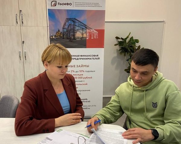 Более 20 млн рублей получили нижегородские социальные предприниматели в виде льготных займов от «ГосМФО» за 2023&nbsp;год