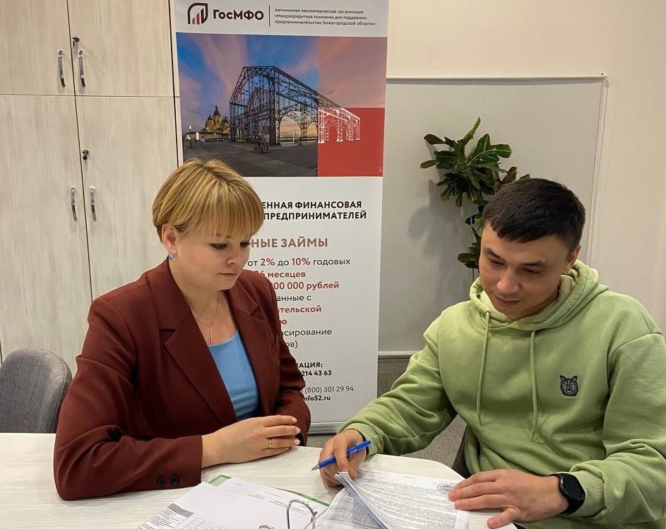 Более 20 млн рублей получили нижегородские социальные предприниматели в виде льготных займов от «ГосМФО» за 2023 год