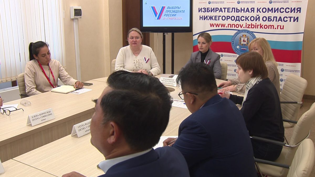 В Нижегородской области работает делегация международных наблюдателей