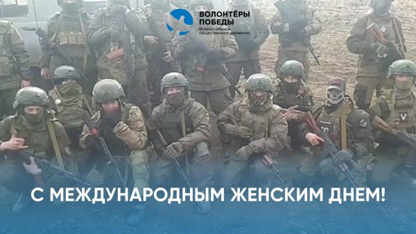 Волонтеры Победы организовали ряд онлайн-акций, приуроченных к Международному женскому дню