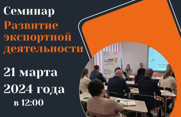 Центр поддержки экспорта проведет обучение для дзержинских предпринимателей&nbsp;