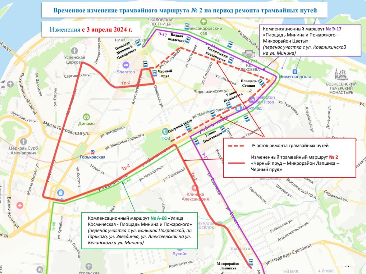 Замена трамвайных путей на городском трамвайном кольце в Нижнем Новгороде начнется 3 апреля
