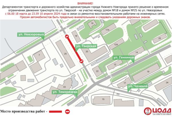 Движение транспорта на участке улицы Тверской будет ограничено с 18 марта
