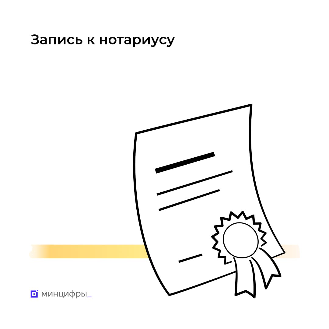 Более 5 тысяч нотариусов России открыли запись на прием через «Госуслуги»