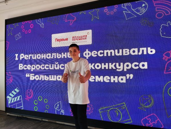 В Нижнем Новгороде прошел первый фестиваль «Большая перемена» для новичков