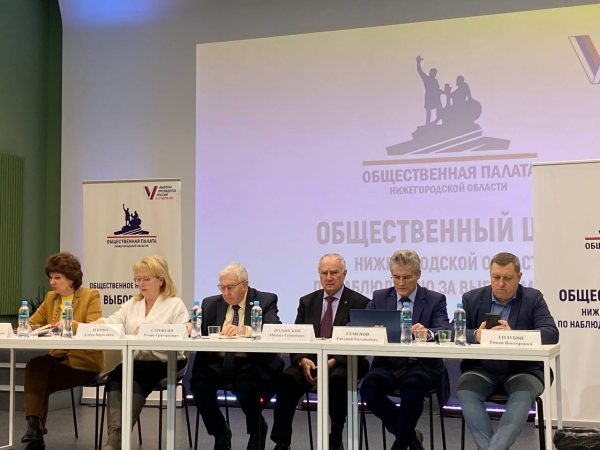 Итоги наблюдений за выборами подвели в Общественном штабе Нижегородской области