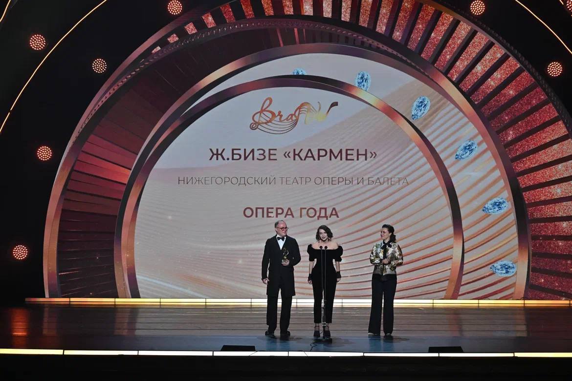 Нижегородская постановка «Кармен» получила международную премию BraVo