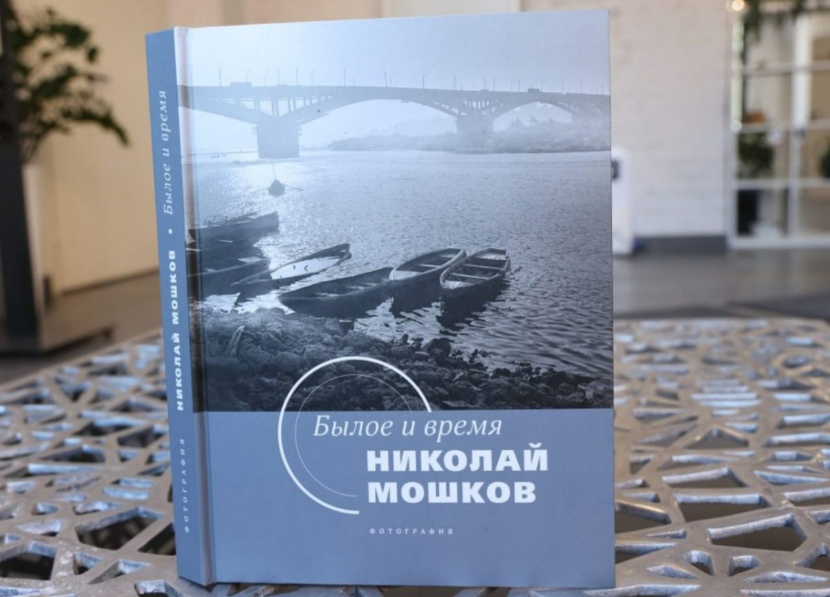 Читатели «Нижегородской правды» могут выиграть книгу-фотоальбом