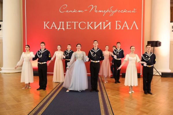 Первый кадетский бал прошел в Санкт-Петербурге