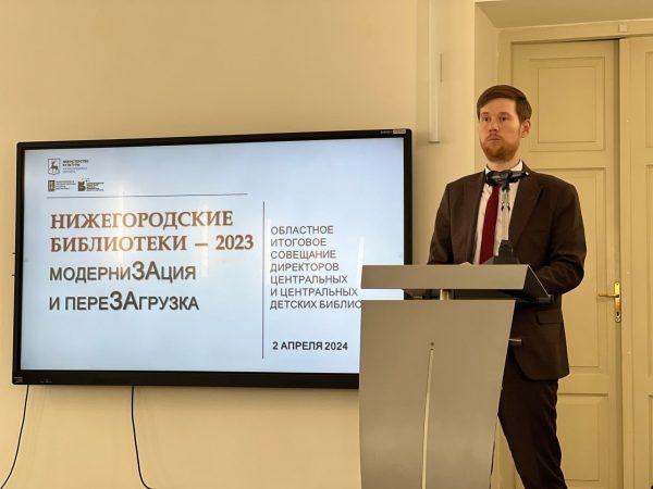 В Нижегородской области в 2023 году увеличилась посещаемость библиотек