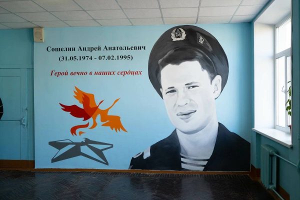 В школе №37 Нижнего Новгорода появился арт-объект в честь разведчика-радиста Андрея Сошелина