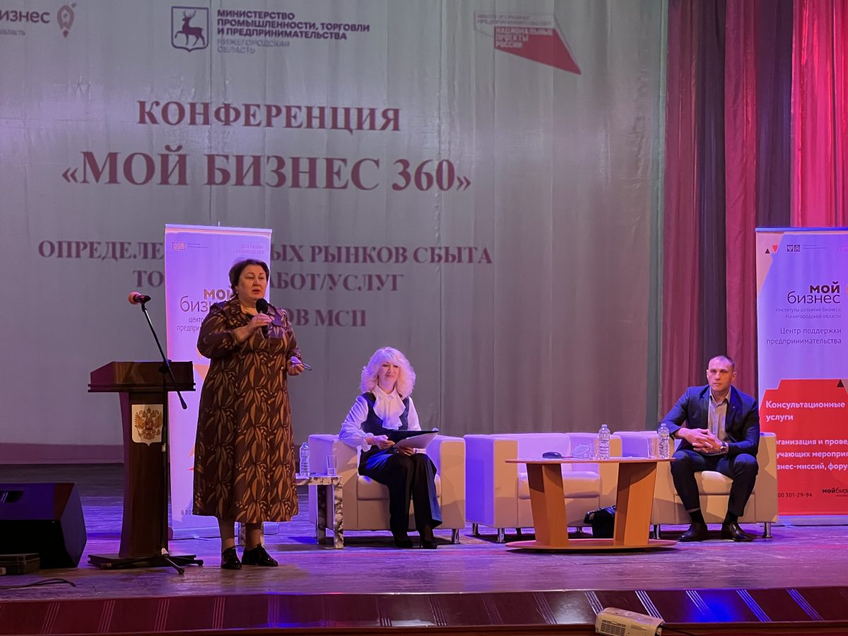 Около 120 предпринимателей приняли участие в конференции «Мой бизнес 360» в Павлове
