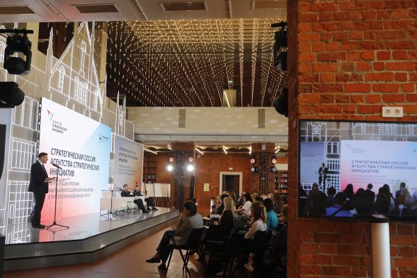 Стратегическая сессия АСИ открылась в Нижнем Новгороде