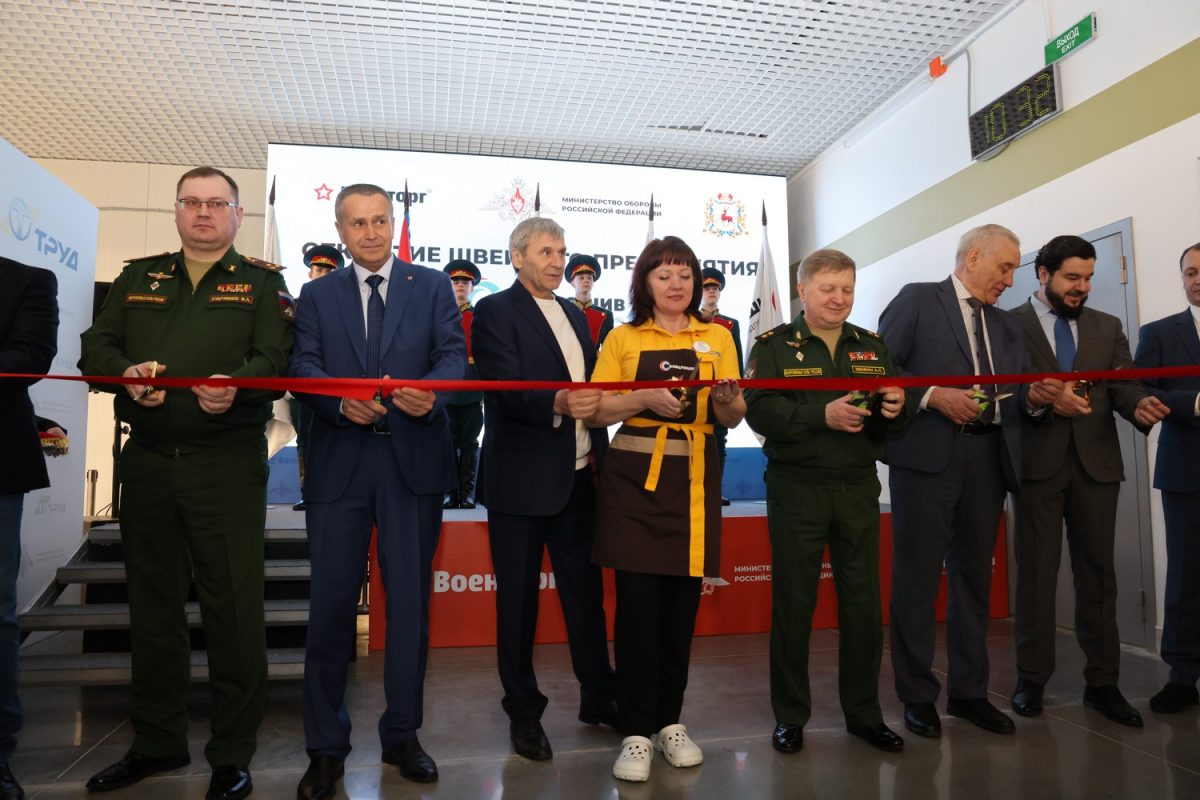 Новое промышленное производство экипировки для военнослужащих начало работу в Нижнем Новгороде