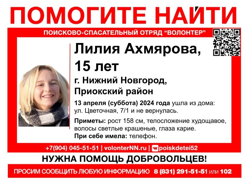15-летняя девушка пропала в Приокском районе
