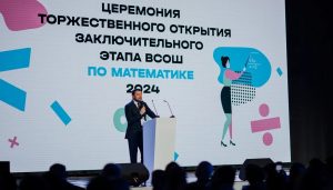 Всероссийская олимпиада школьников по математике вышла на финишную прямую