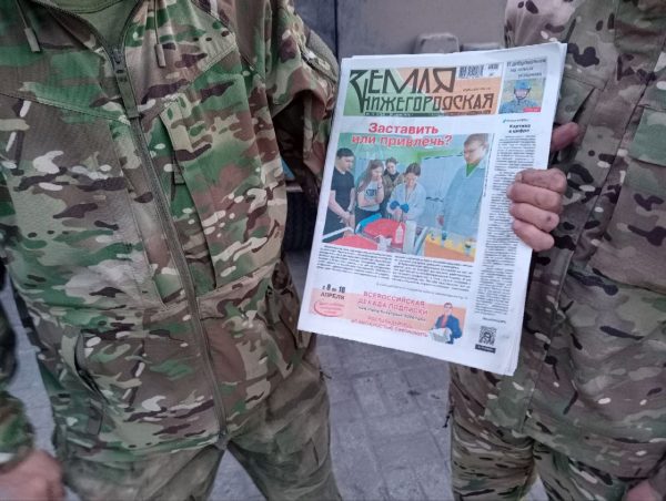 Участникам СВО передали газеты из Нижнего Новгорода